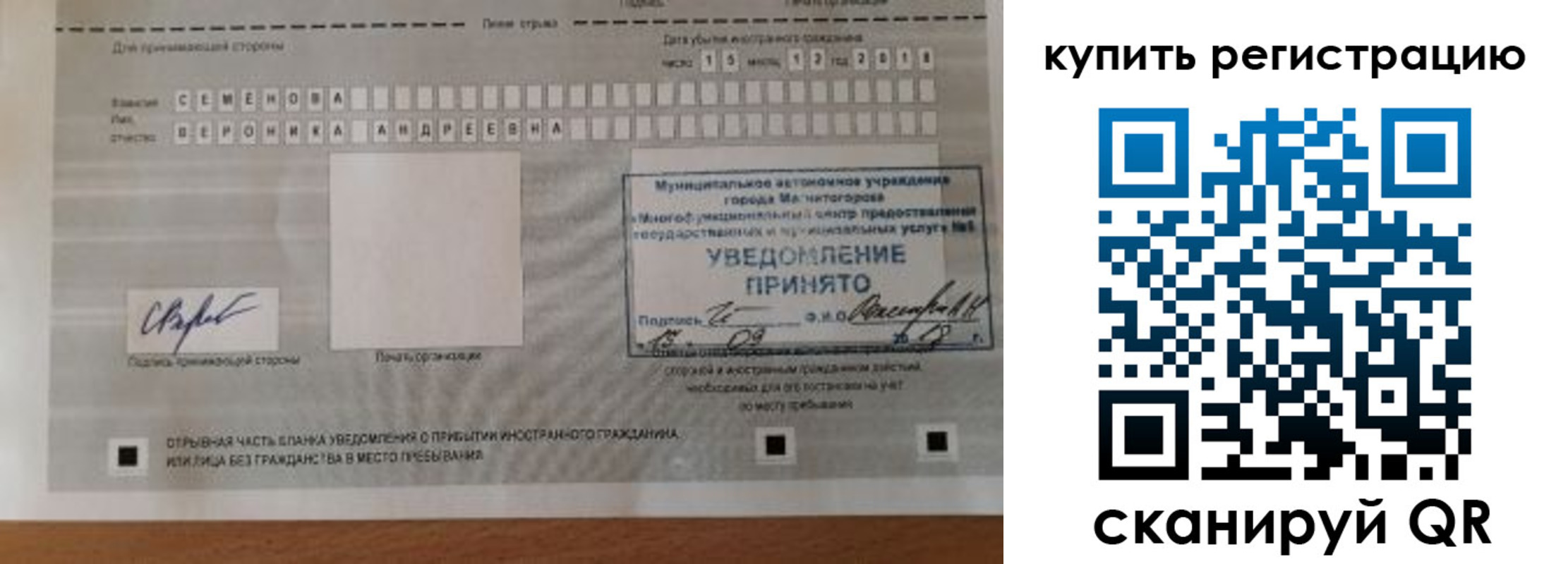 прописка для военкомата в Луховицах