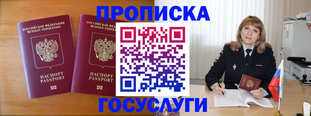 прописка для школы в Луховицах