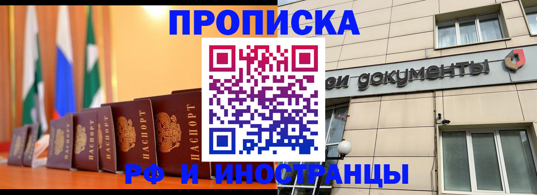 прописка ребенка в Луховицах