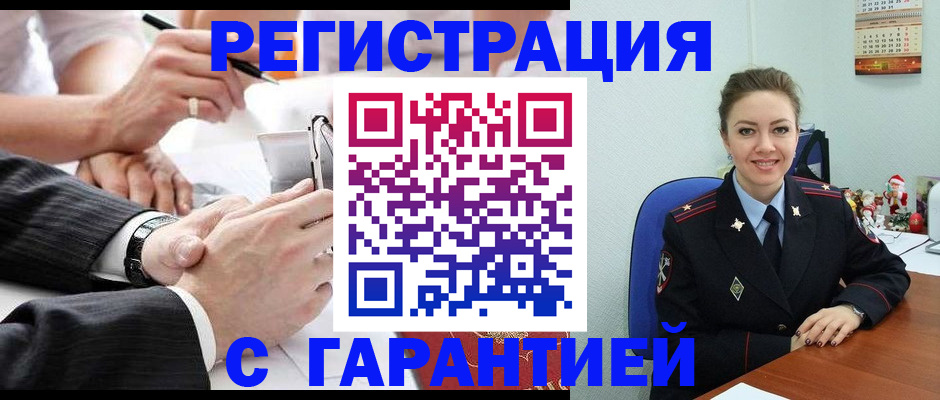 прописка 2025 в Луховицах