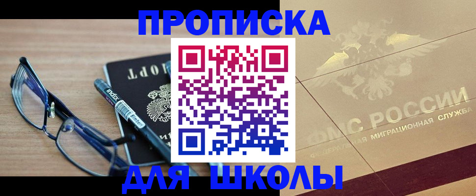 прописка поиск в Луховицах